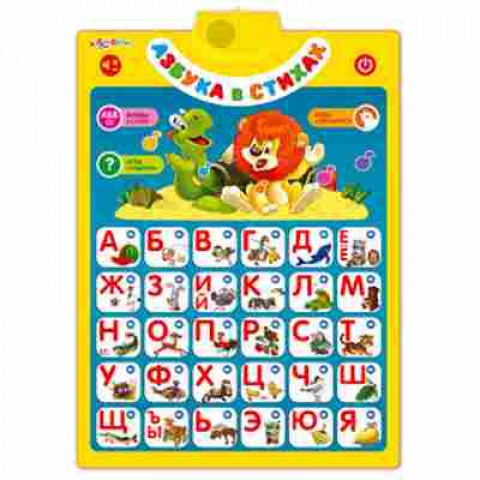 Игрушка ГоворящийПлакат Азбука в стихах, б-4380, Баград.рф